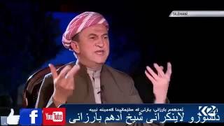 جاوبئكه وتنى شيخ ادهم بارزانى Kurdistan 24