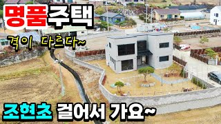 양평전원주택급매물[매물번호726] 조현초등학교 도보가능거리의 고급전원주택(양평농막)(농가주택)(구옥)(양평부동산급매물)(양평토지)