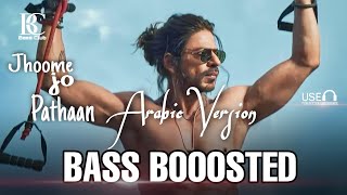 Jhoome Jo Pathaan | ARABIC VERSION | BASS BOOSTED | #bassclub