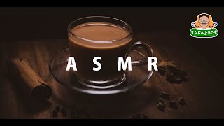 【ASMR】インド人が最高のマサラチャイの作り方を伝授 | Indian Explains Authentic Masala Chai Recipe