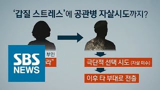 '공관병 갑질' 추가 폭로…\