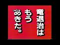 ヘラクレスの栄光 関連cm集 1987 2008年