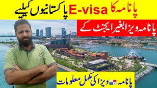 Panama VISA for Pakistan || Panama Visit Visa || Unlock Process of Panama VISA apply from Pakistan