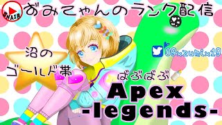 [APEX]エペのたれながし