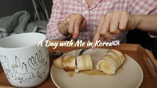 韓國生活Vlog🇰🇷香蕉吐司卷, 牛油果玉米意粉, 水豆腐醬雜菜餃子鍋, 買教科書|韓國宅女日常|一個人首爾🥰| Sandy Bello