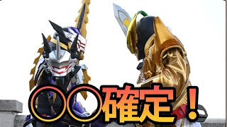 【仮面ライダーセイバー】＜第4章＞9月27日（日）放送　予告動画のネタバレ考察！カリバーとエスパーダの関係性の正体が判明！二人は15年前の事件から○○だった？