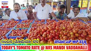 February 5, 2025 today 🍅 RATE AT VADDAHALLI NRS MANDI KARNATAKA