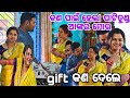 କଣ ପାଇଁ ହେଲା ପାଟିତୁଣ୍ଡ ଆଙ୍କର ମୋର //gift କଣ ଦେଲେ#shharapriyamohanty