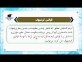 آموزش فزیک صنف 10 درس 78