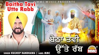 Baitha Tavi Utte Rabb | Kuldeep Randhawa | Latest Punjabi Devotional Songs | MMC Music