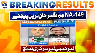Election 2024: NA-149 Multan | Jahangir Tareen Losing | First Inconclusive Unofficial Result