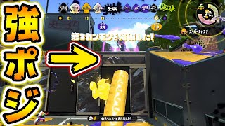 海女美のローラー最強ポジで勝ちじゃんwww【スプラトゥーン2】