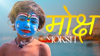 MOKSH | STORY OF LIFE AND DEATH IN VARANASI | DOM RAJA | DOCUMENTARY