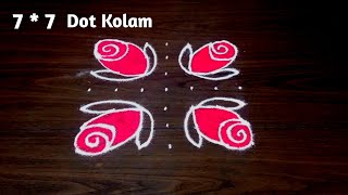 7 to 7 dot Pongal Special Rangoli | Sankranti Kolam | A2Zrangoli