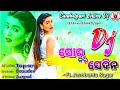 Sor Kar Se Din || Ft.Jasobanta Sagar || New Sambalpuri Dj 2021 || DjAshwini || DjAshok || DjAnjan