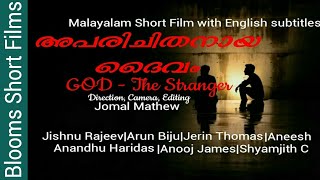 Malayalam shortfilm 2020 English subtitles|Aparichithanaya Dheivam|അപരിചിതനായ ദൈവം|GOD The Stranger