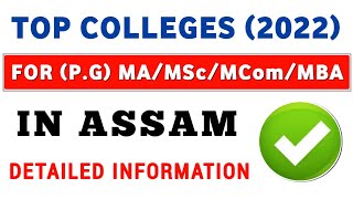 Best Colleges For P.G (MA/MSc/MCom/MBA) in Assam? | Gauhati University | Top College in India 2022