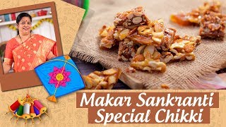 Dry Fruit Chikki | Peanut Chikki | Makar Sankaranti Special Chikki Recipe In Marathi By Archana Arte