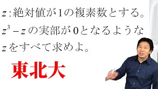 【複素数平面】絶対値は、こう使え！