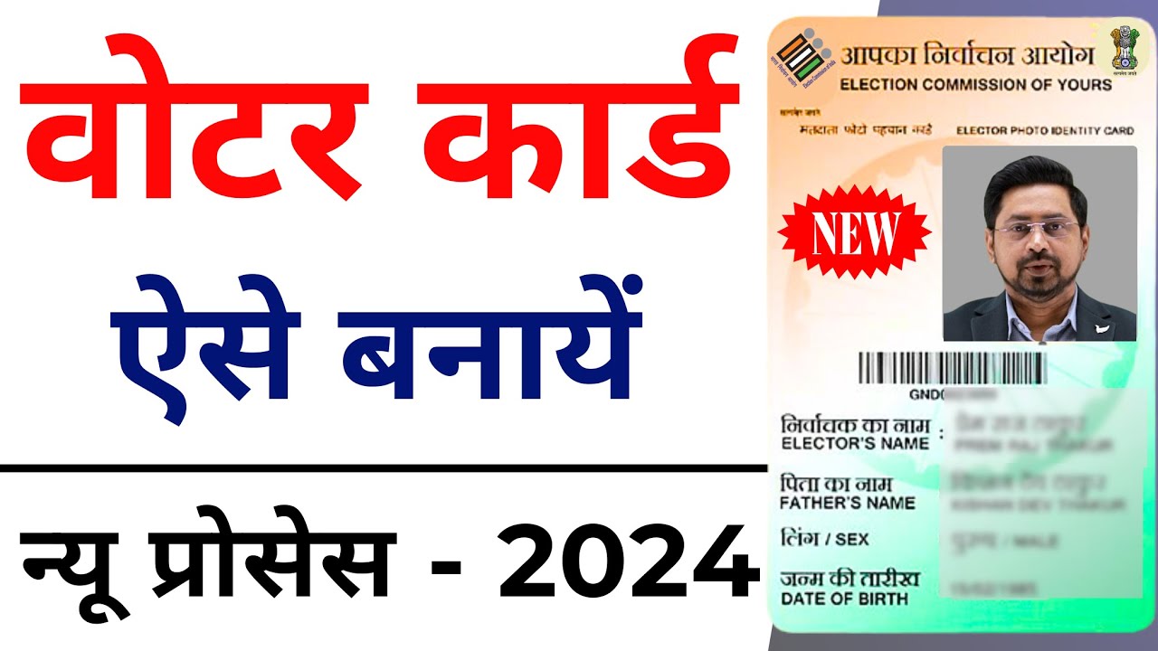 New Voter ID Card Apply Online 2024 | Voter Id Card Kaise Banaye Mobile ...