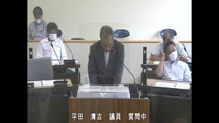 令和３年６月第３回人吉市議会定例会（第３号）一般質問　平田清吉議員