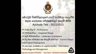 මොරටුව විශ්වවිද්‍යාලයේ යෝග්‍යතා පරීක්ෂණය 2022-2023 සරලව සම්පූර්ණ video  එක බලන්න 😍