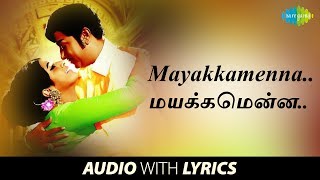 MAYAKKAMENNA with Lyrics | Sivaji Ganesan, Kannadasan, T.M. Soundararajan, P.Susheela | HD Song