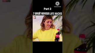bakwas life hack part 2🤮🤢 #facts  #shortsvideo #viral #youtubeshorts #ytshorts