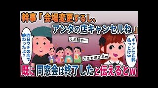 姑「今日からあなたの家で暮らすわw出てけ！」→実は家は超ゴミ屋敷だったのでw【2chスカッと・ゆっく