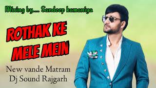 Rohtak K Mele Me # Remix Song Ajay Hooda,Sakshi #Surila,Kanchan #New Haryanvi DJ Song 2022 #MorMusic