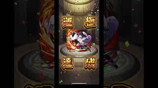 【モンスト】シズ運極達成