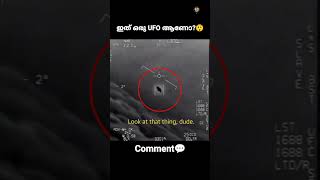 UFO ക്യാമെറയിൽ നിന്നും കണ്ടെത്തിയപ്പോൾ!👽😱 | UFO caught on camera | Mr Factoli #shorts #viral #facts