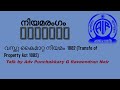 വസ്തു കൈമാറ്റ നിയമം 1882 transfer of property act 1882