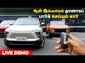 ஆள் இல்லாமல் தானாகப் பார்க் செய்யும் கார் | Live Demo | Mahindra XEV 9E | Birlas parvai