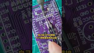 #電路板 #焊錫絲 #焊錫廠家 手工焊接貼片元件13#circuitboard#solder wire#Solder manufacturer manually welds patch compone