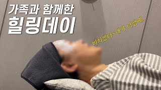 [vlog] 가족과 일상 속 소소한 행복 🍜크리스탈제이드 먹방 + 이케아 쇼핑 🛒 + 피부과 방문✨