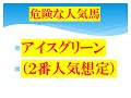 ラジオnikkei賞　２０２３　無料動画