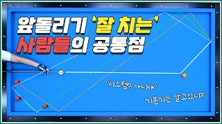 앞돌리기 이거부터 꼭! '마스터' 해야 합니다💥