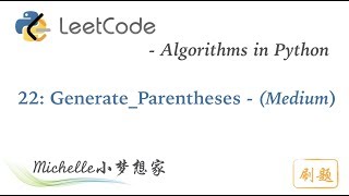 LeetCode in Python 22. Generate Parentheses - Michelle小梦想家