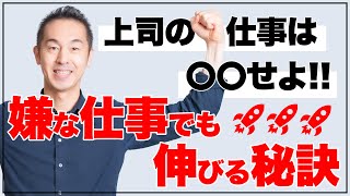 【モチベアップ】やらされ仕事をゼロ化する方法。決断の再生産【若手活躍⑨】