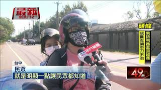 測速器藏電箱後！  望高寮車遊族遭鎖定　網喊：警察缺業績?