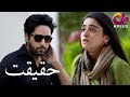 Badnaam Mohabbat - Haqeeqat | Aplus | Anmol Baloch, Usama Khan, Salman Saeed | AP1 | Pakistani Drama