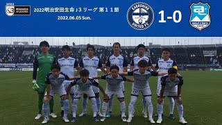 ２０２２明治安田生命Ｊ３リーグ第１１節　鹿児島ユナイテッドＦＣ vs. アスルクラロ沼津