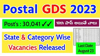 Postal GDS State \u0026 Category Wise Vacancies Released 2023 | పోస్టల్ శాఖలో 30 వేల ఉద్యోగాలు | 10th Pas