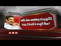 Weekend Comment by RK | Promo | ABN Telugu