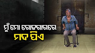 ଯାହାର ଅଛି ସଂସାର ତାହାର ଅଛି ଧାର ଉଦ୍ଧାର || Aapananku Michha Mate Sata || KTV