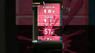 【スプラトゥーン3】フェスの結果がでたあ【フェス】【ゼルダ】 #splatoon #mame #まめ