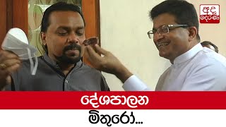 දේශපාලන මිතුරෝ...