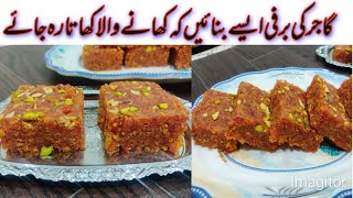 Gajar Ki Barfi Recipe | Milk And Carrot Barfi By Lets Cook With Asia |گاجر کی برفی