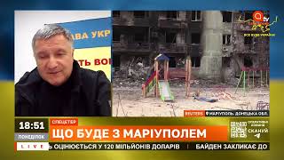 АВАКОВ ПРО МАРІУПОЛЬ: поки останній український солдат не складе зброю, доти Україна повинна битись